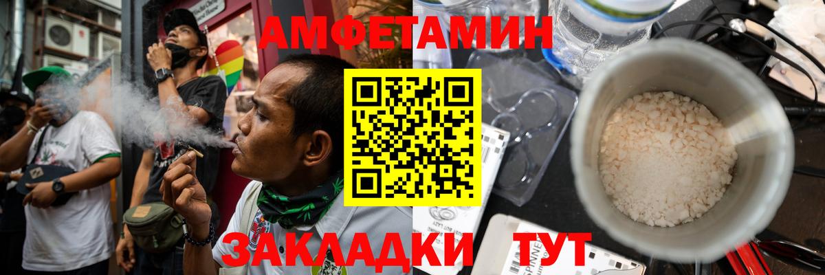 Амфетамин Premium Ялта