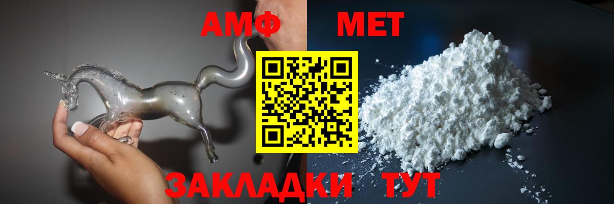 Амфетамин  Вход с VPN  Ялта  Amphetamine 98% 