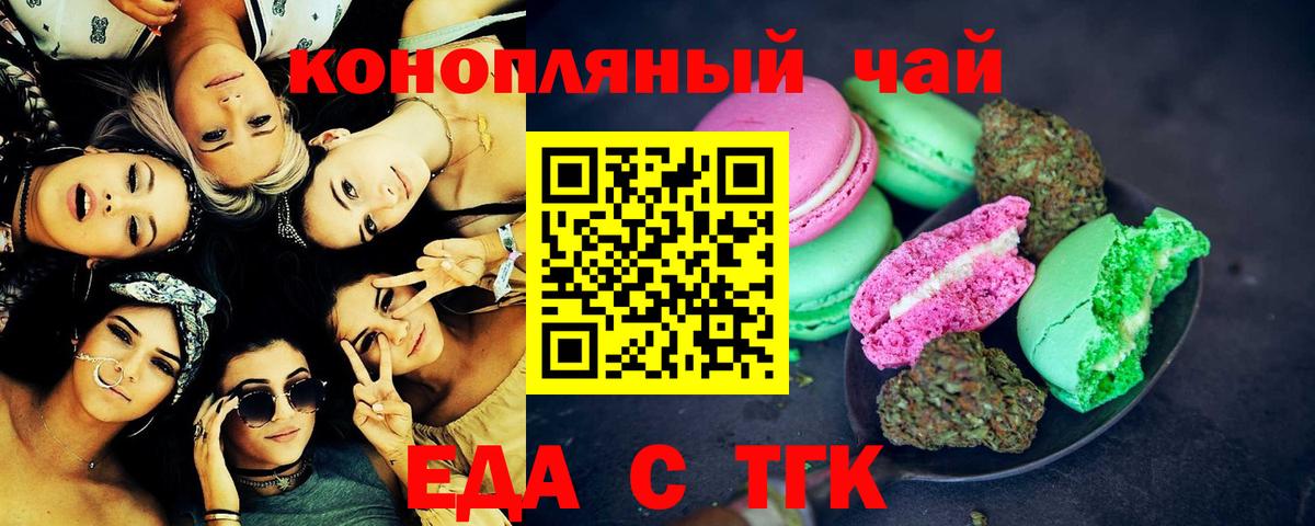 Ялта  Еда ТГК марихуана  Вход с VPN 