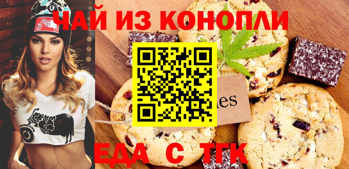 Cannafood конопля Ялта