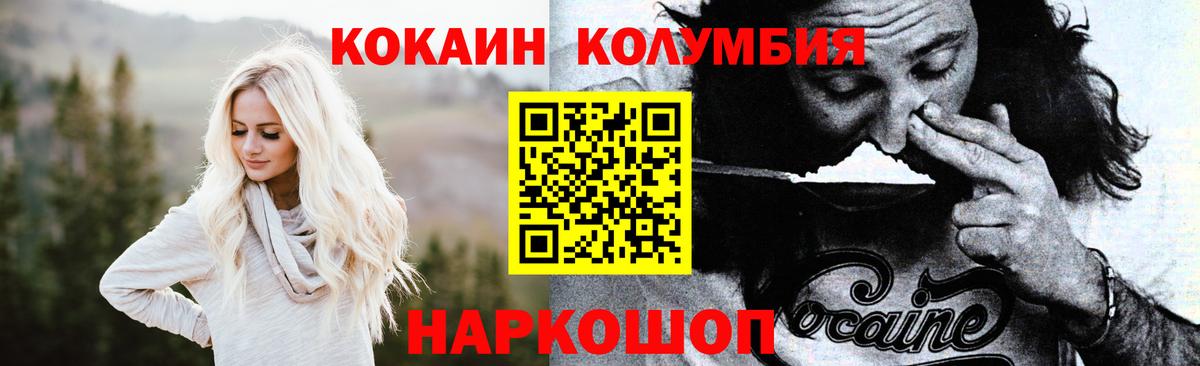 COCAIN Колумбийский  Кокаин 98%  Вход с VPN  Ялта 
