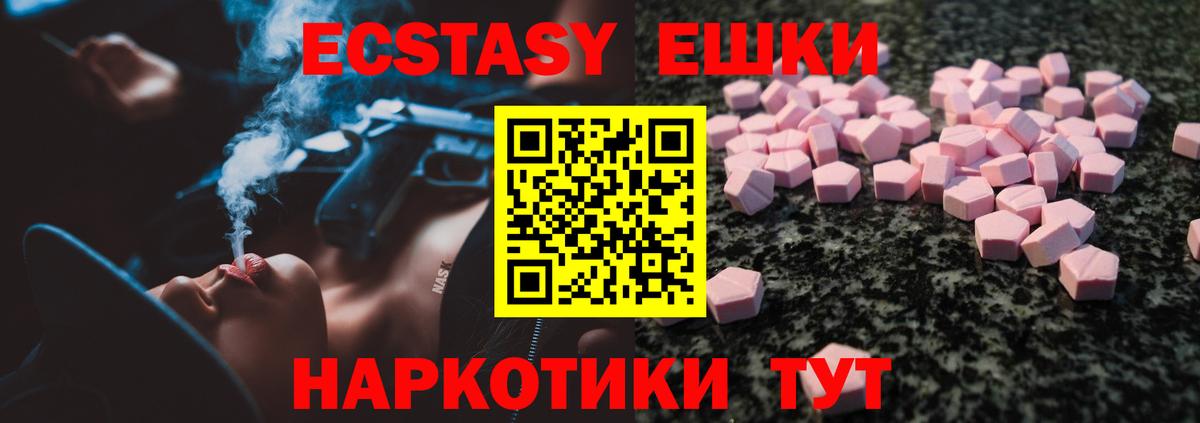 Ялта  ЭКСТАЗИ таблы  Экстази Cube  Ecstasy  Вход с VPN 