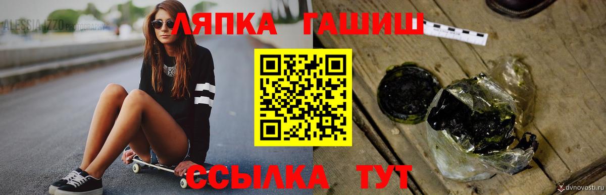 ГАШИШ  Вход с VPN  Ялта  ГАШ 40% ТГК  купить закладку  Гашиш Ice-O-Lator 