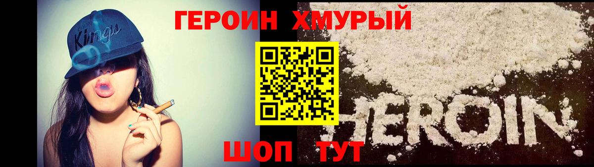 ГЕРОИН афганец  Вход с VPN  Ялта 