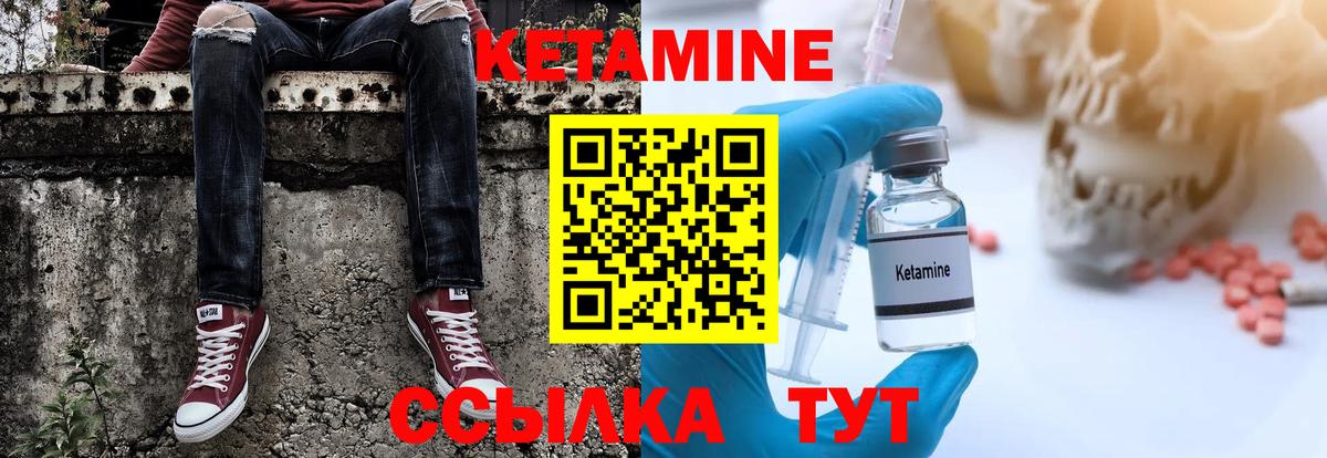 КЕТАМИН VHQ Ялта