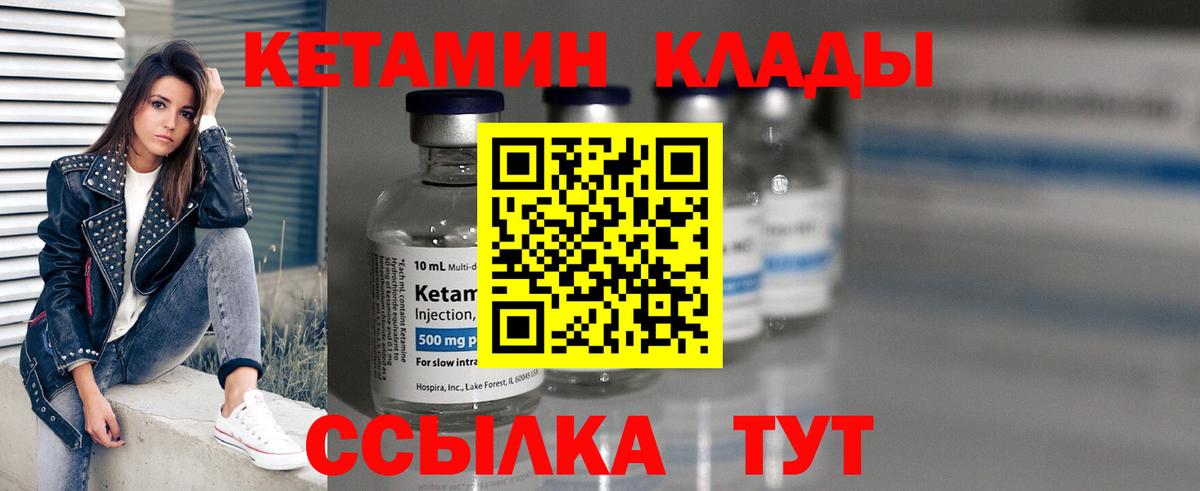 КЕТАМИН VHQ  blacksprut как войти  Ялта  Кетамин ketamine  Вход с VPN 