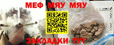 мяу мяу кристалл Бугуруслан