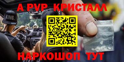 мяу мяу кристалл Бугуруслан