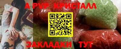 мяу мяу кристалл Бугуруслан