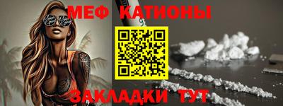 мяу мяу кристалл Бугуруслан