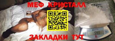 мяу мяу кристалл Бугуруслан