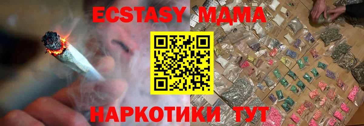 МДМА VHQ Ялта