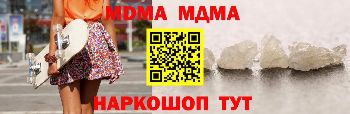MDMA Molly  МДМА  Вход с VPN  Ялта  МДМА crystal 