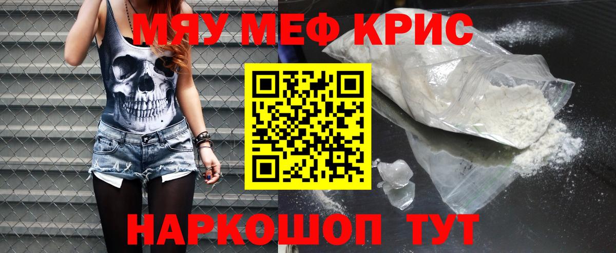 Ялта  Меф VHQ  Мефедрон мука  Мефедрон  Вход с VPN 