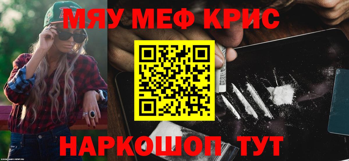 МЕФ мука Ялта