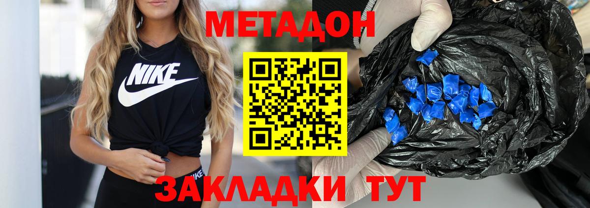 кракен как войти  МЕТАДОН methadone  Вход с VPN  Ялта  Метадон кристалл 