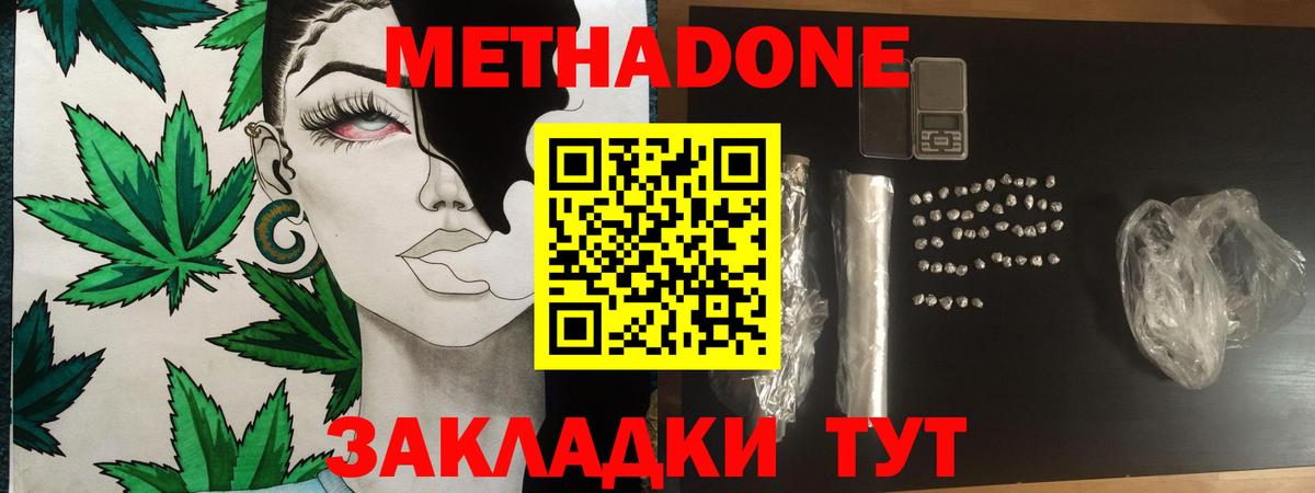 Метадон VHQ Ялта