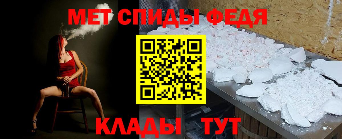 Первитин  Вход с VPN  Ялта  Первитин мет 