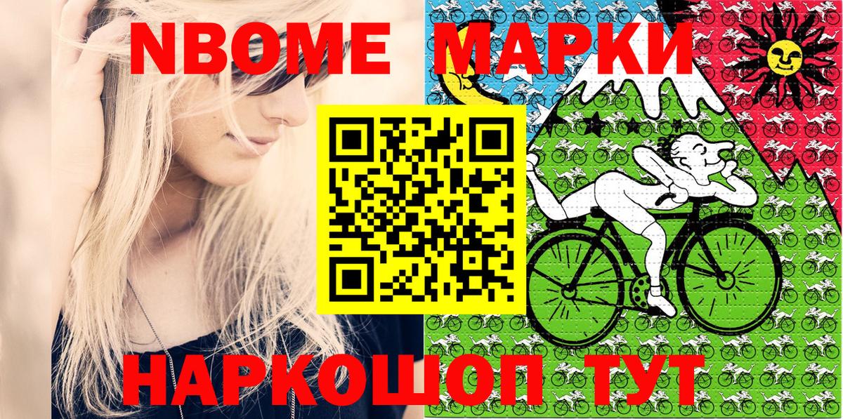 Наркотические марки  Марки N-bome 1,5мг  Вход с VPN  Ялта 