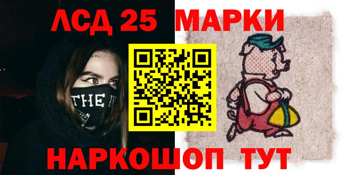 Марки NBOMe 1,5мг Ялта